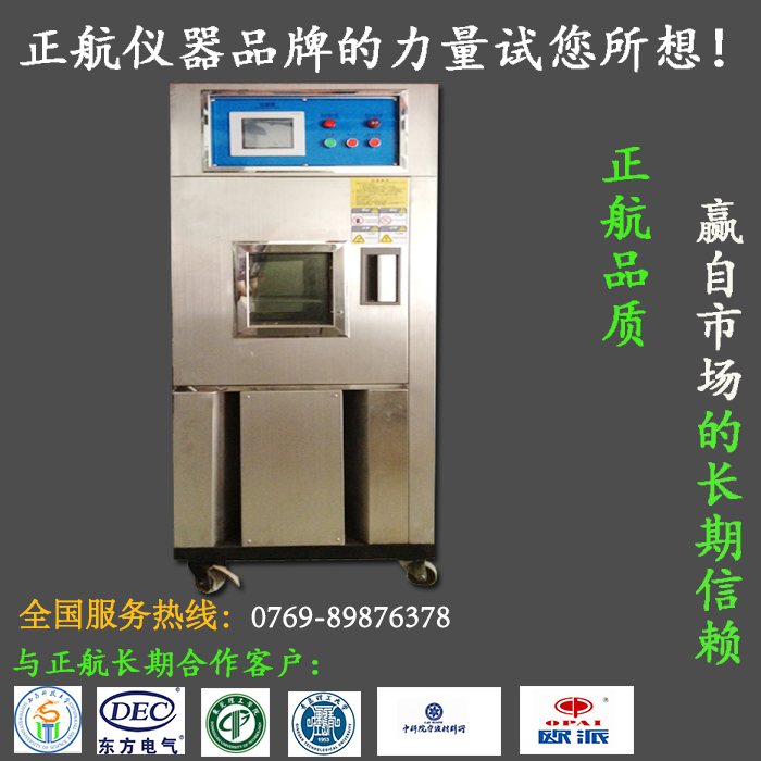 最專業恒溫恒濕試驗箱制造商