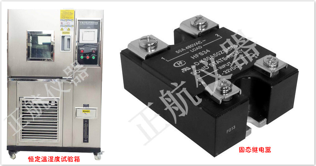 恒定溫濕度試驗箱主要配件固態繼電器產品圖