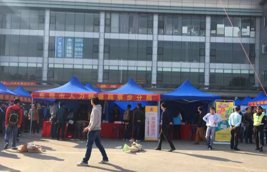 東莞市人力資源 正航招聘現場