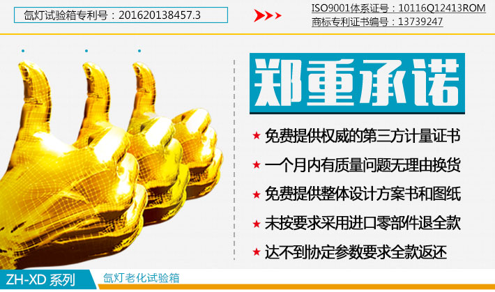 常規(guī)氙燈試驗箱詳情介紹示意圖