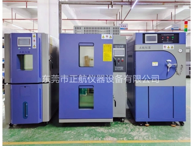 吊籃式冷熱沖擊試驗箱與恒溫恒濕試驗箱，PCT高壓加速老化試驗